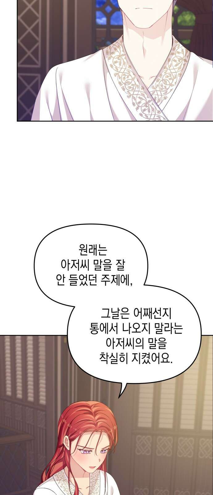 악당과 악당이 만나면 75화 37