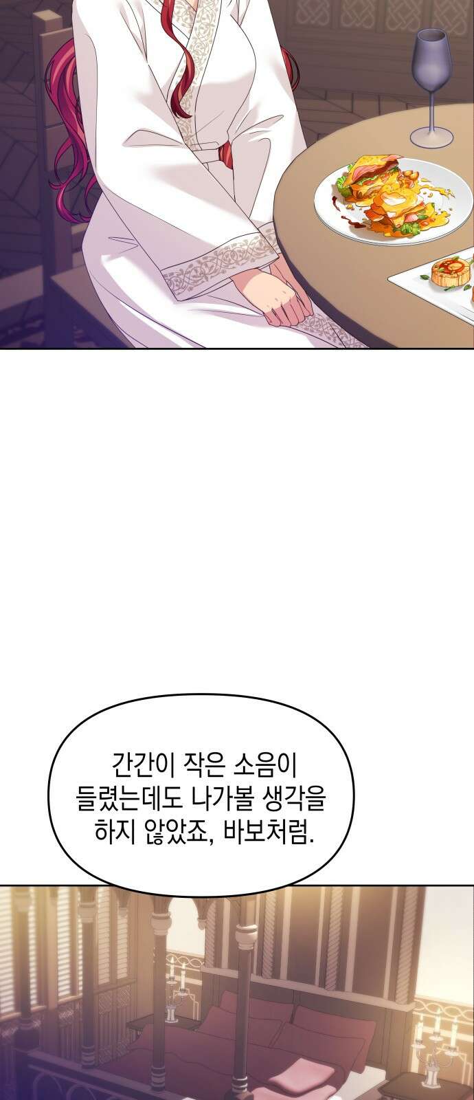 악당과 악당이 만나면 75화 38