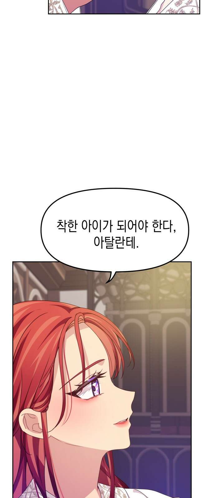 악당과 악당이 만나면 75화 41