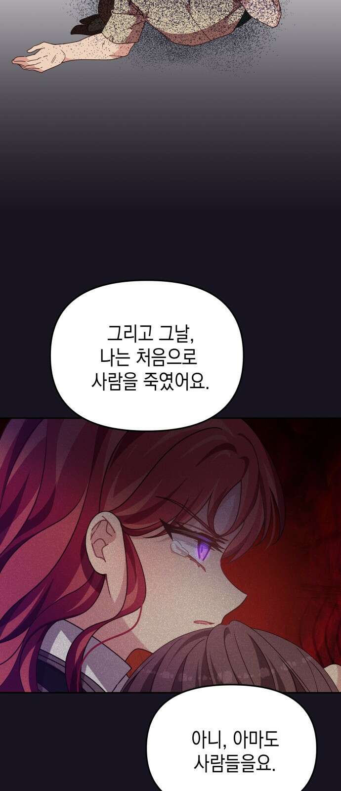 악당과 악당이 만나면 75화 43