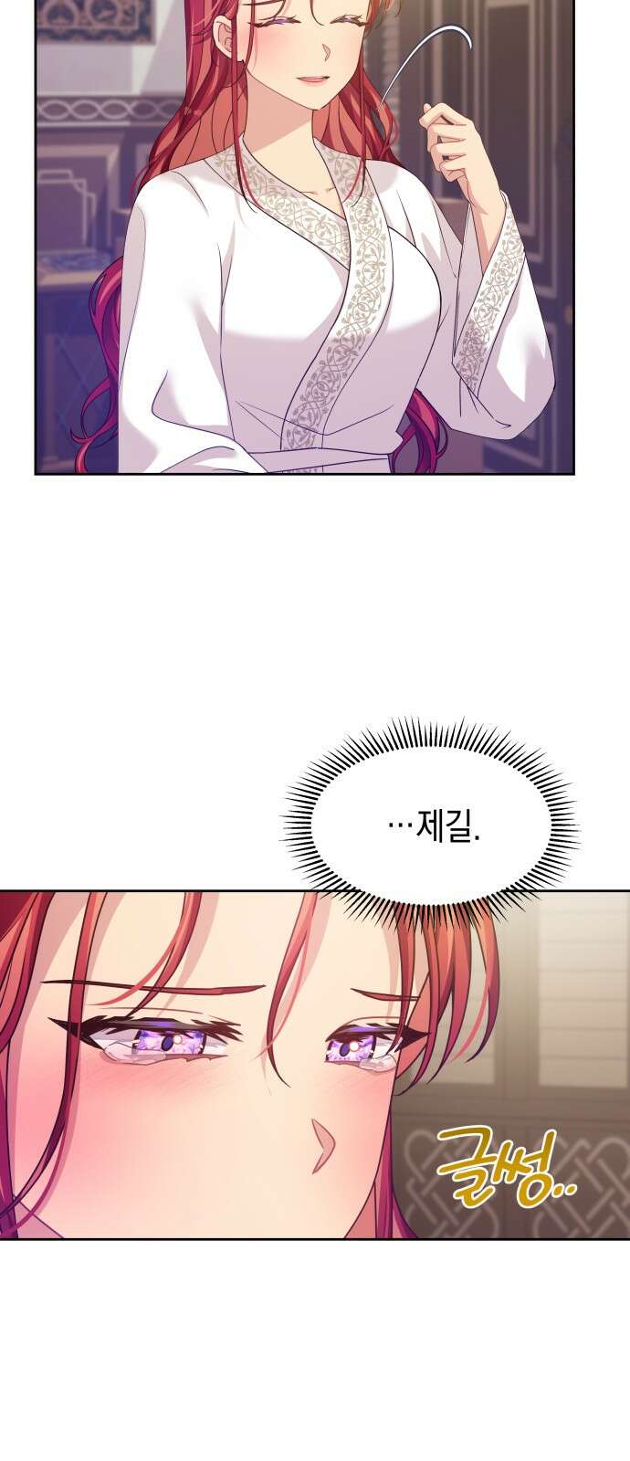 악당과 악당이 만나면 75화 45