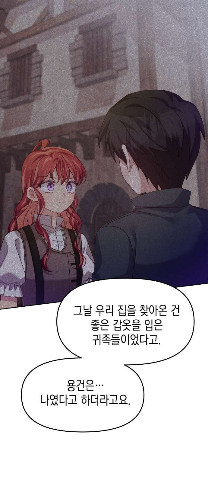악당과 악당이 만나면 75화 49