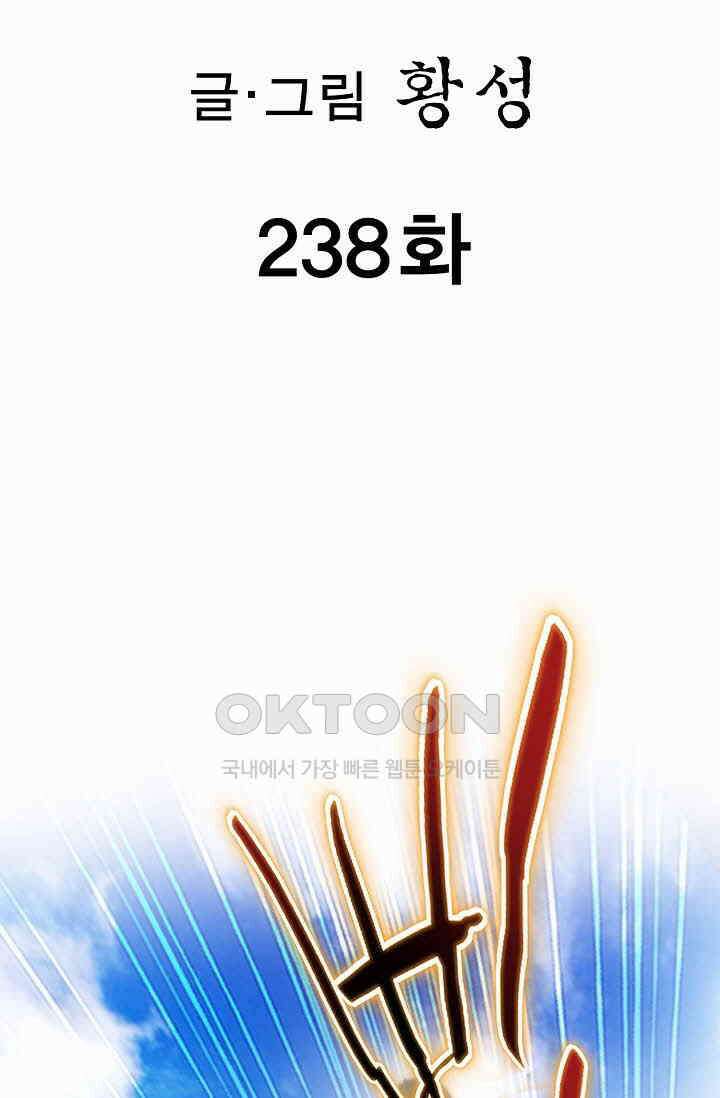 무쌍  238화 2
