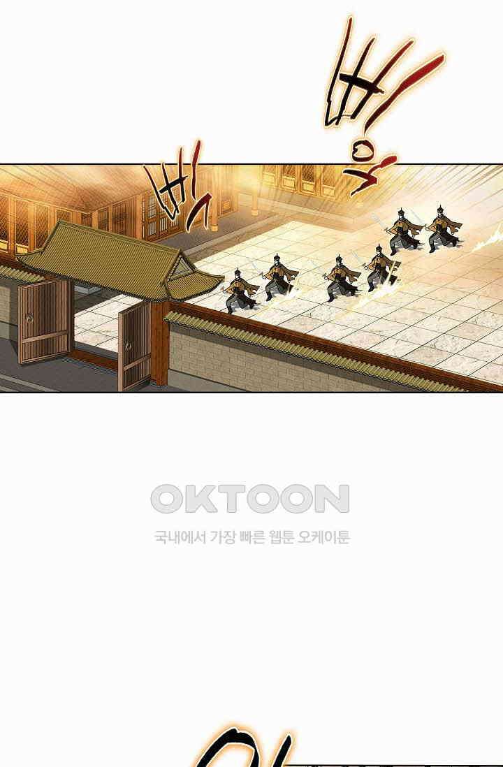 무쌍  238화 5
