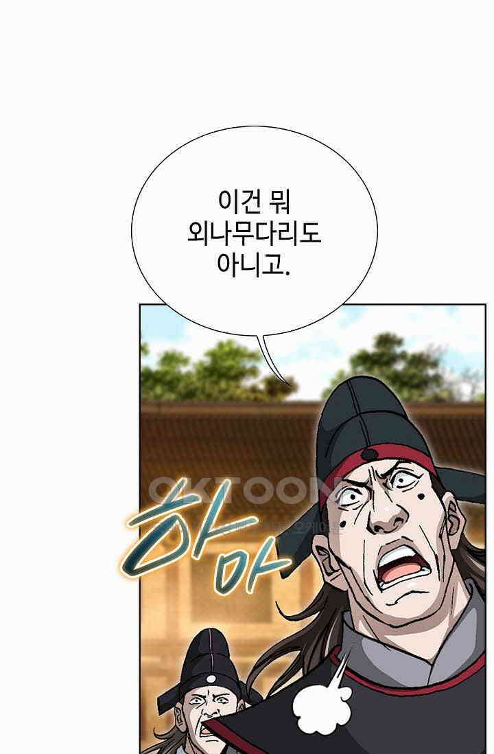 무쌍  238화 7