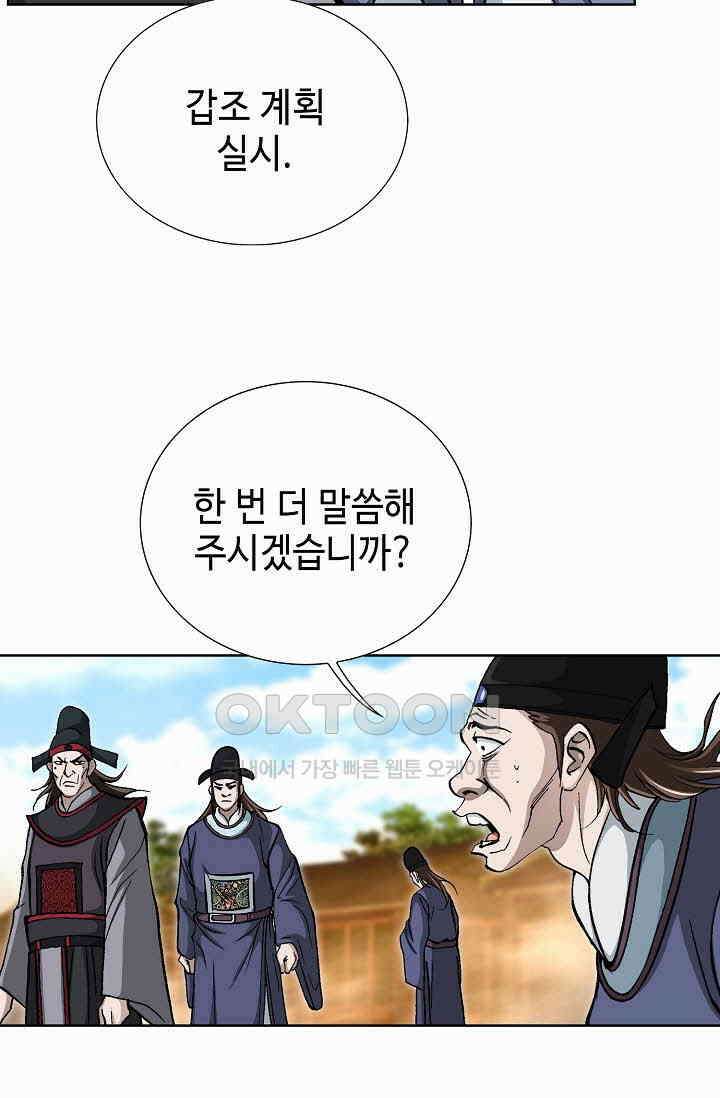 무쌍  238화 9