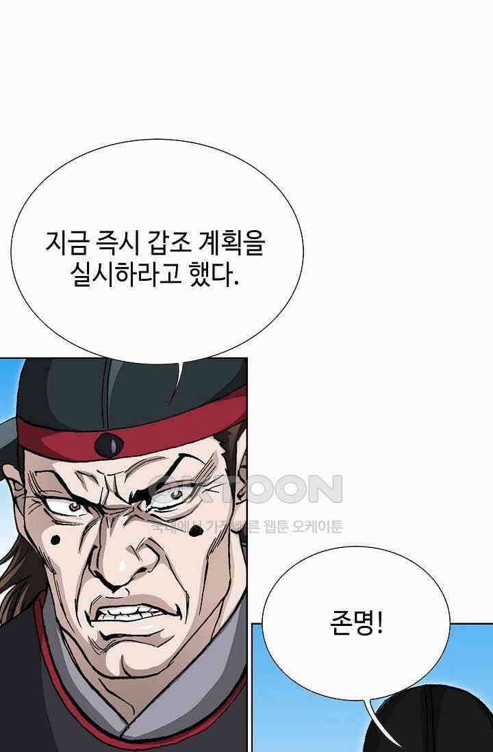 무쌍  238화 10