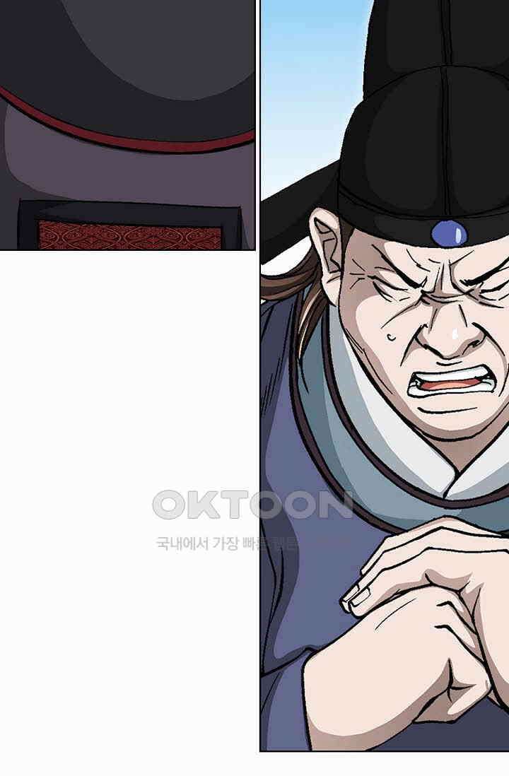 무쌍  238화 11