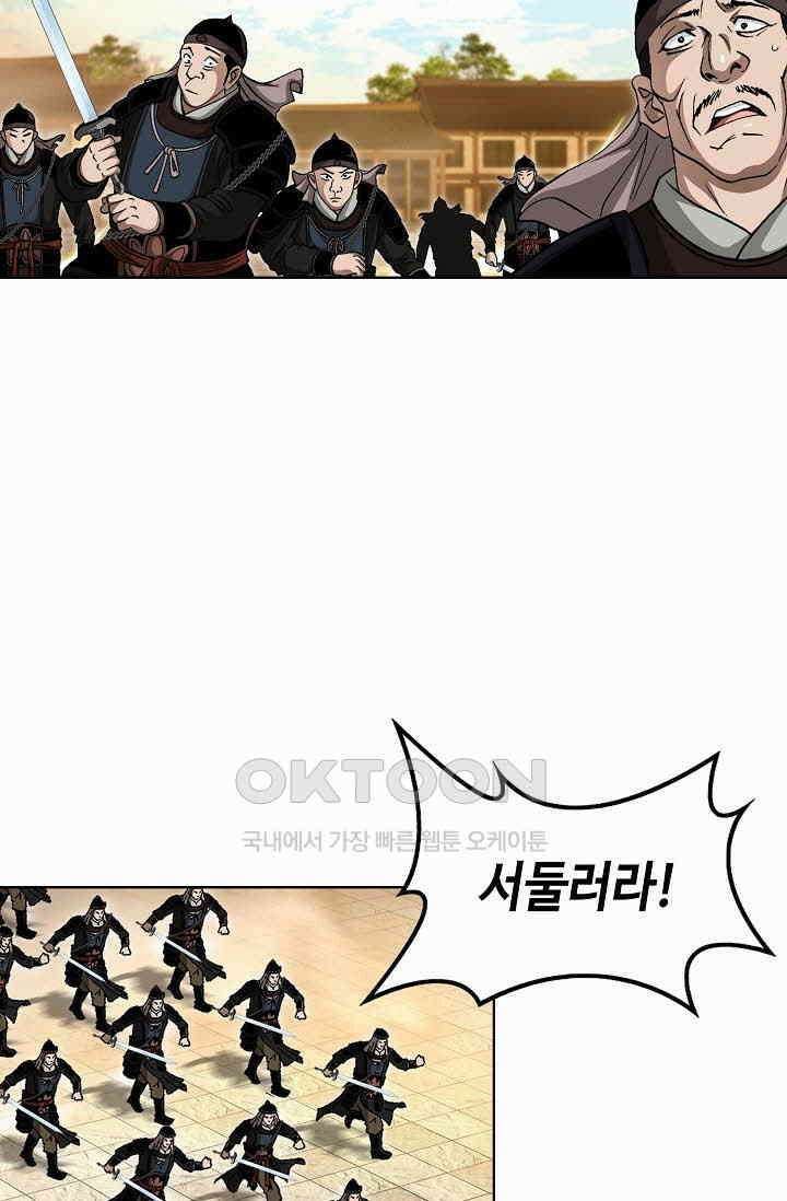 무쌍  238화 19