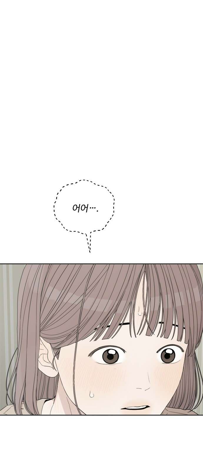 학식의 꿈 53화 1
