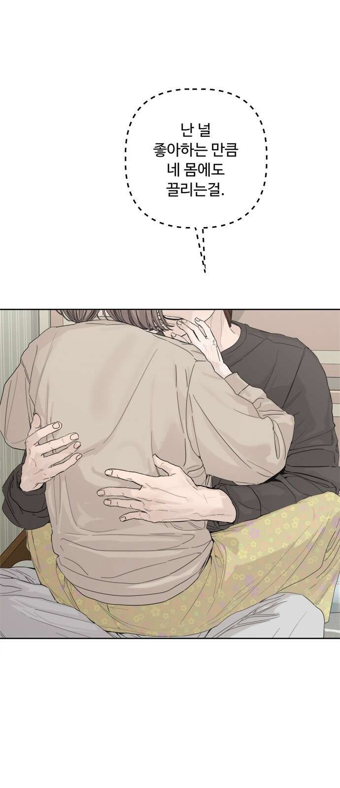 학식의 꿈 53화 2