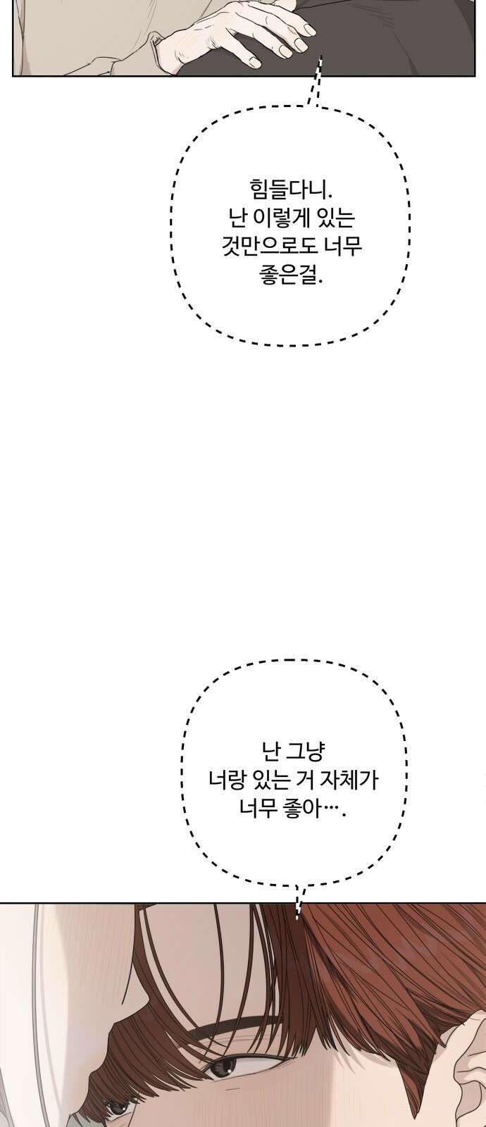 학식의 꿈 53화 5
