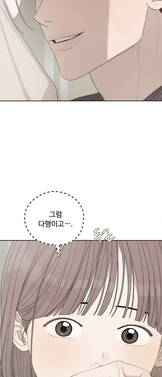 학식의 꿈 53화 6