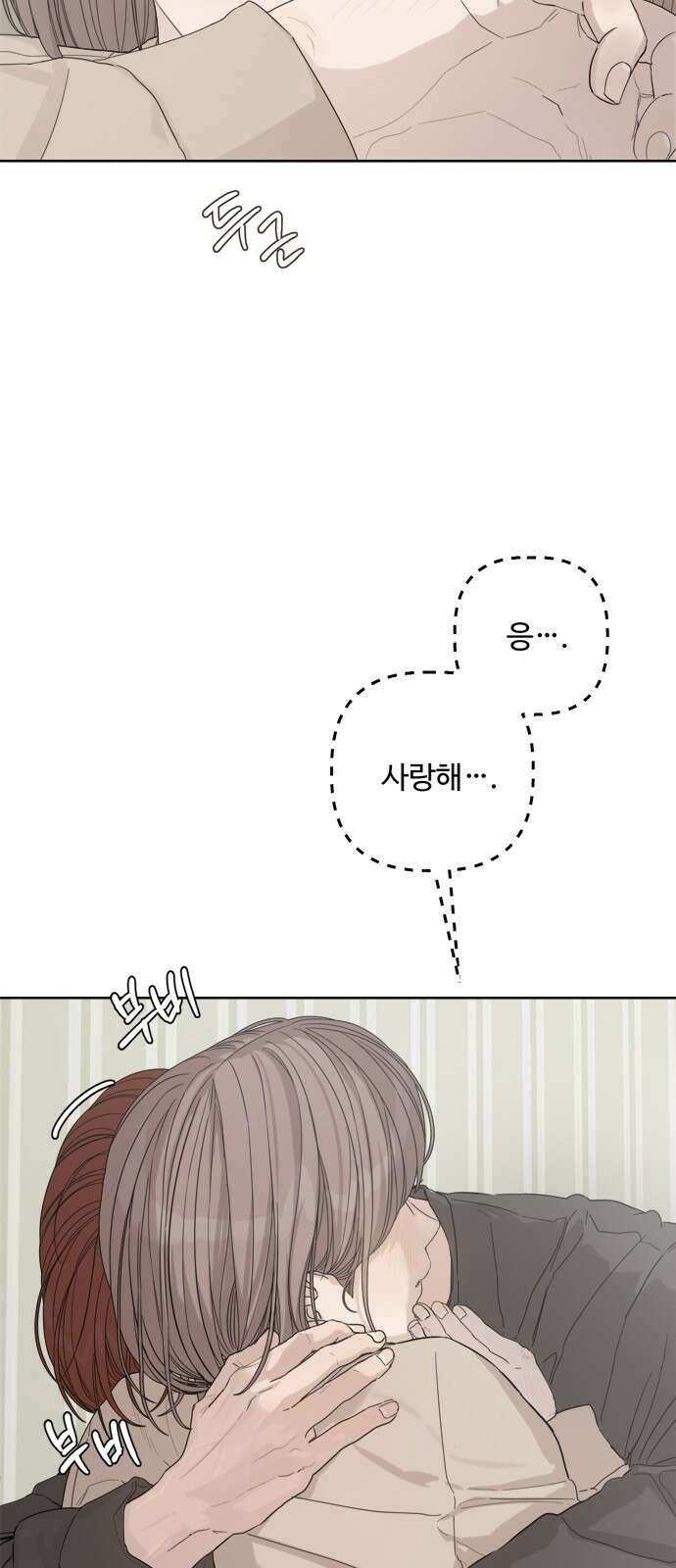 학식의 꿈 53화 7
