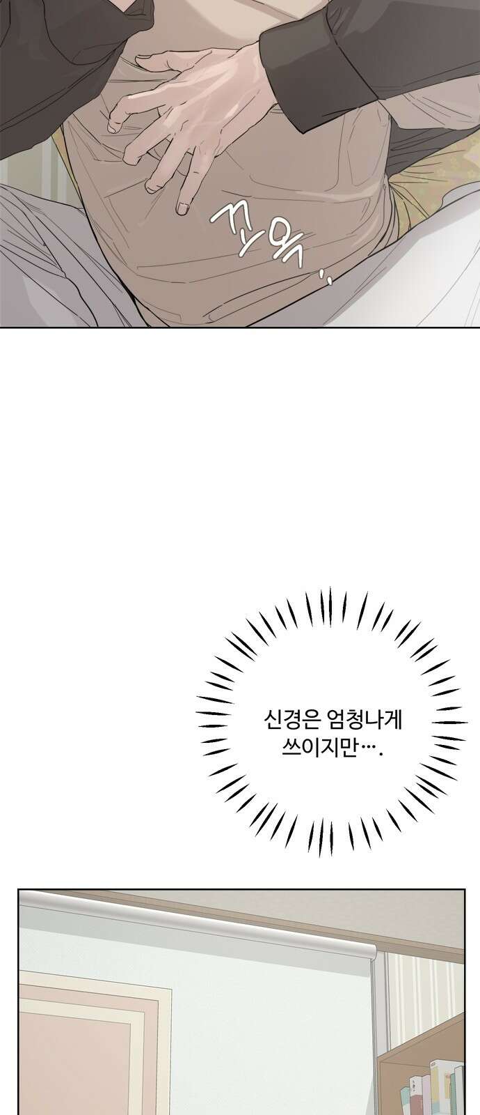 학식의 꿈 53화 8