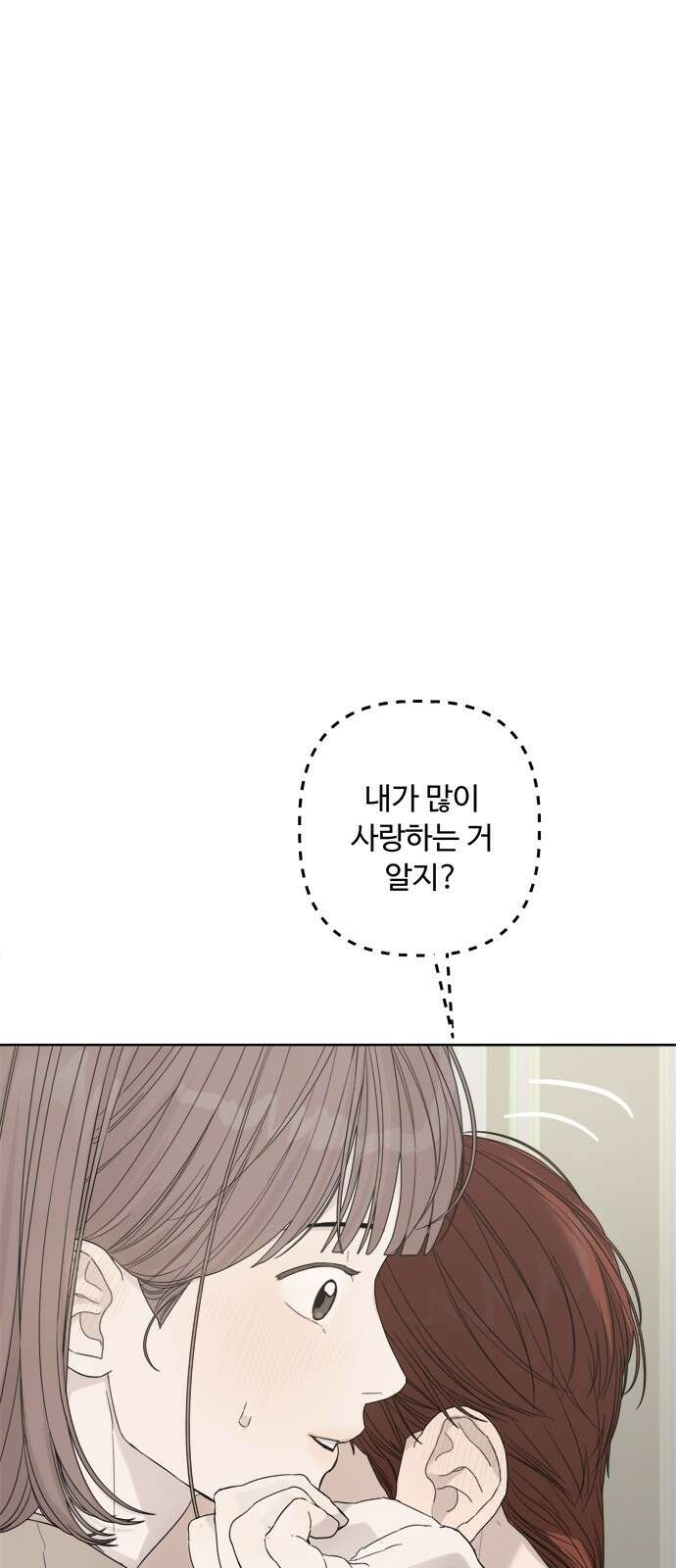 학식의 꿈 53화 10
