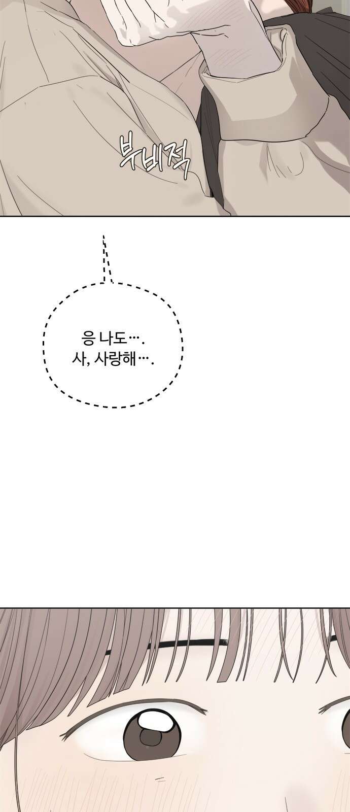 학식의 꿈 53화 11