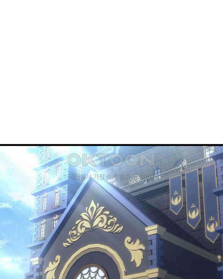 백작가 막내아들은 플레이어 81화 1
