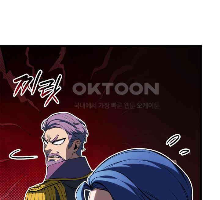 백작가 막내아들은 플레이어 81화 10
