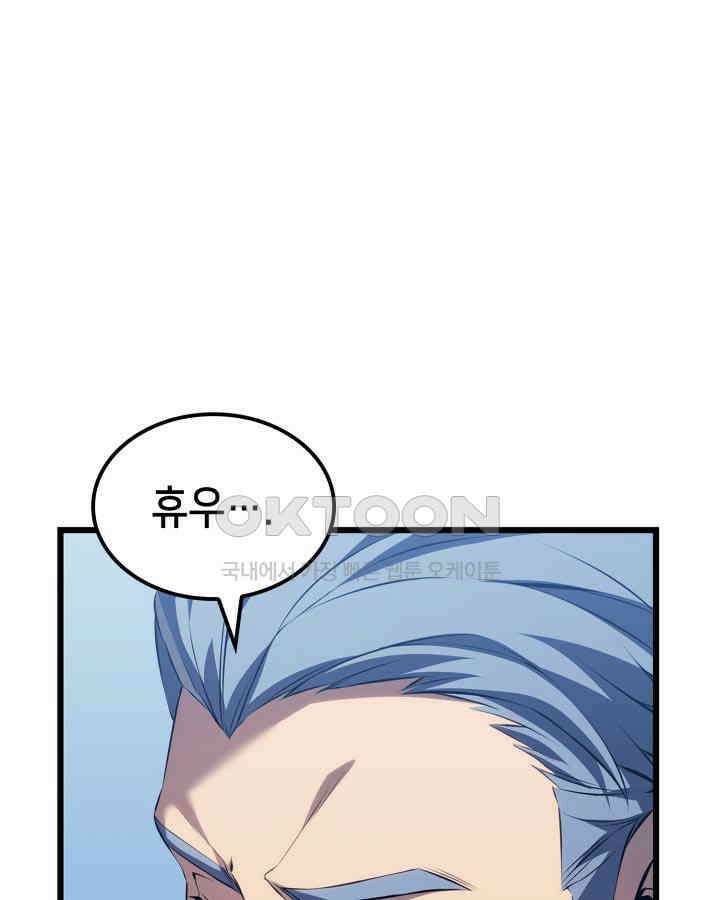 백작가 막내아들은 플레이어 81화 12