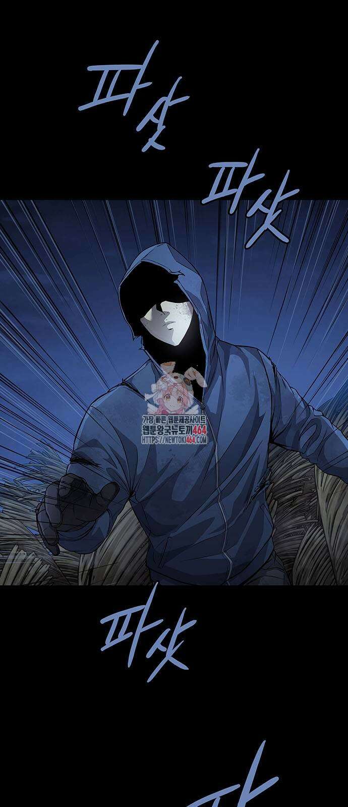 비질란테 2부 46화 1