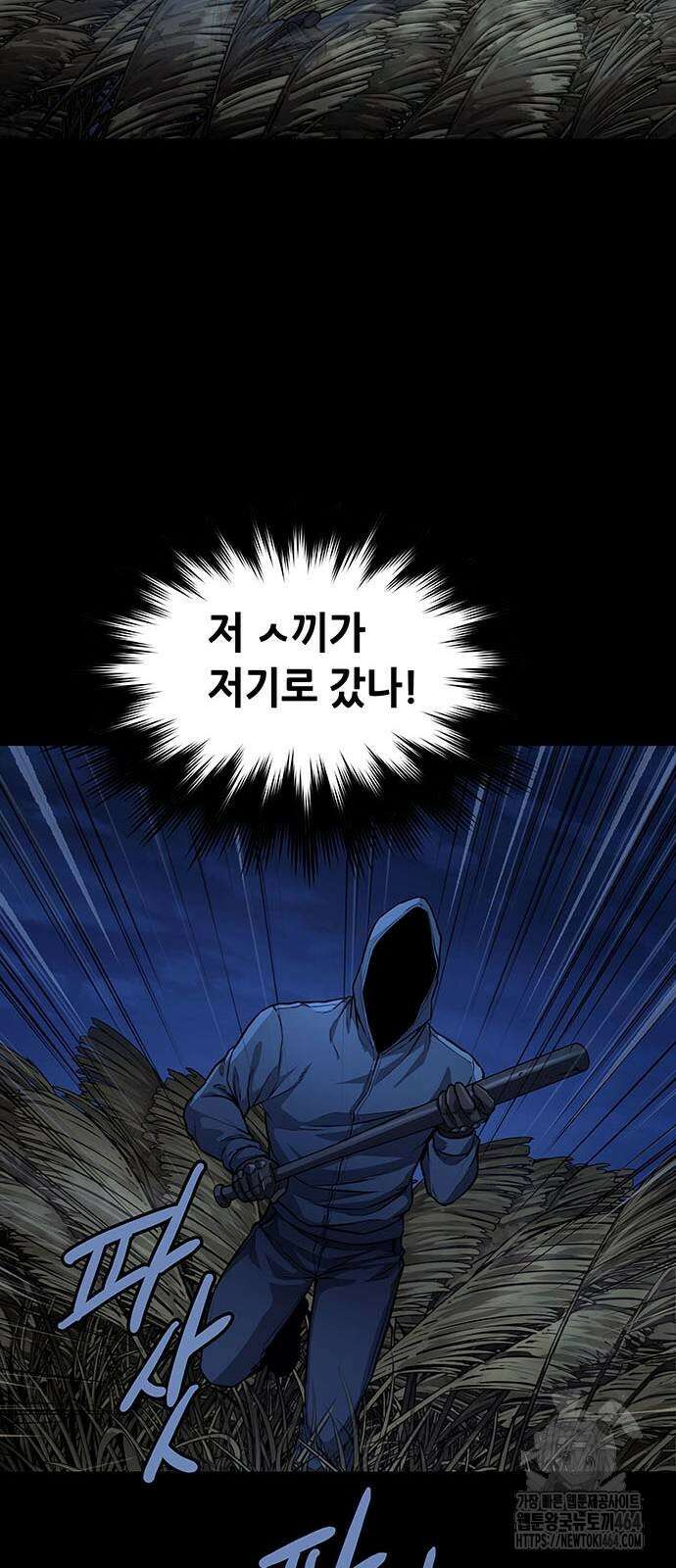비질란테 2부 46화 7