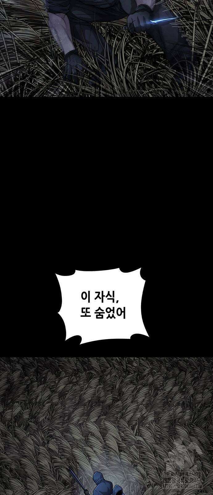 비질란테 2부 46화 23