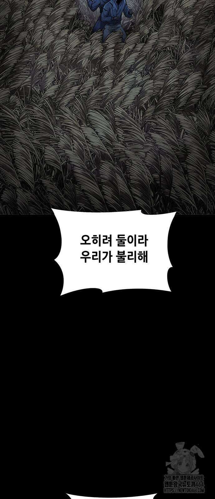 비질란테 2부 46화 24