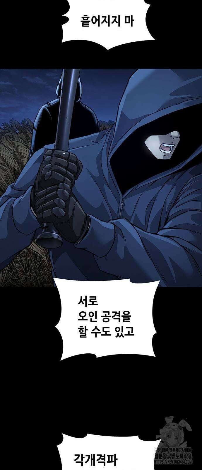 비질란테 2부 46화 25