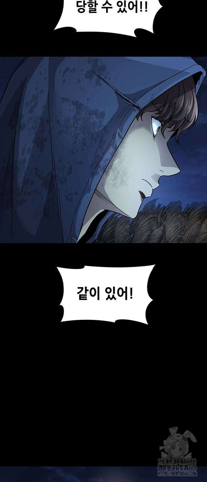 비질란테 2부 46화 26