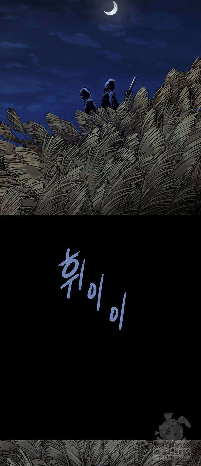 비질란테 2부 46화 27