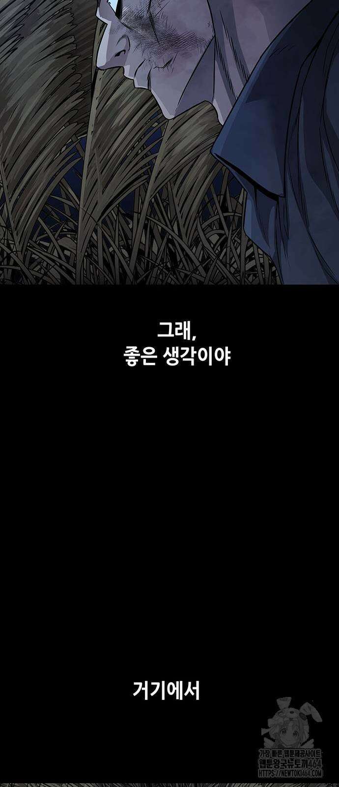 비질란테 2부 46화 29