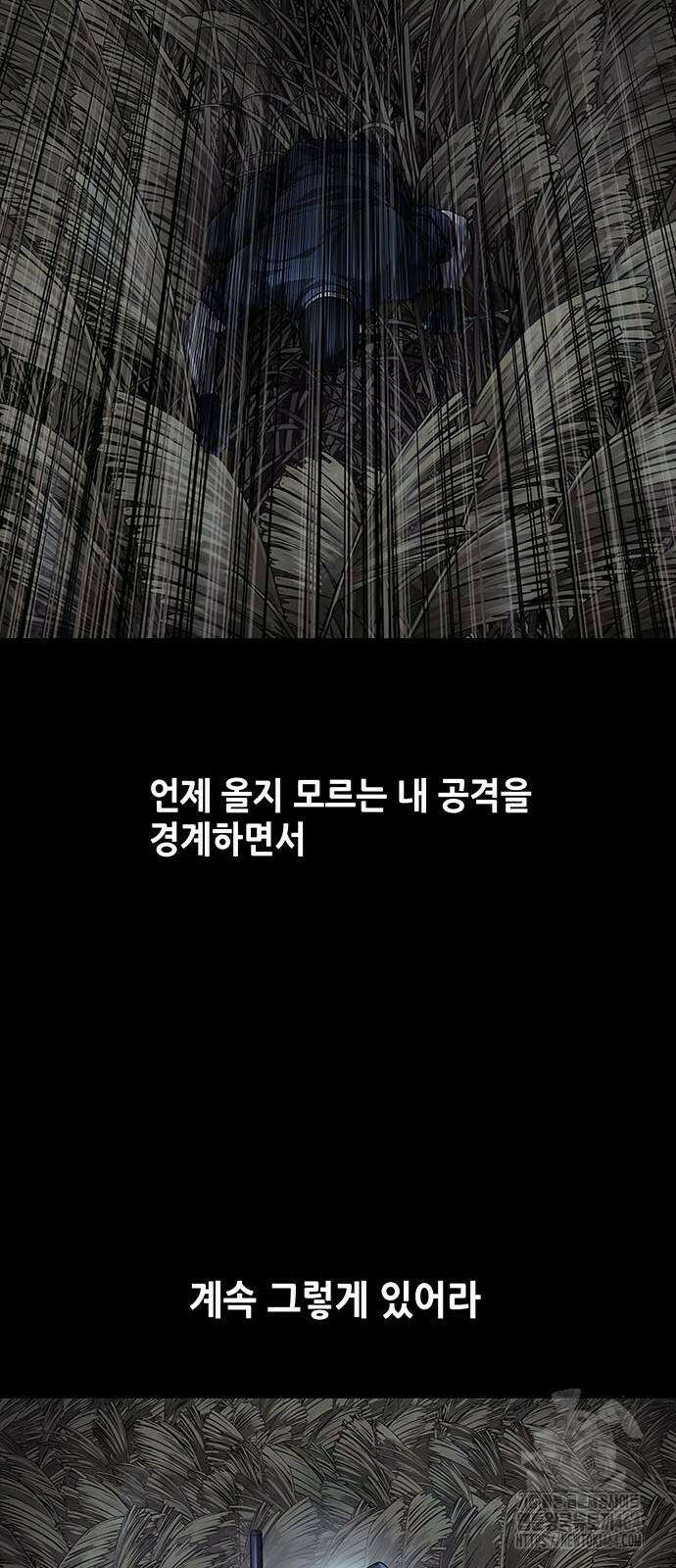 비질란테 2부 46화 30