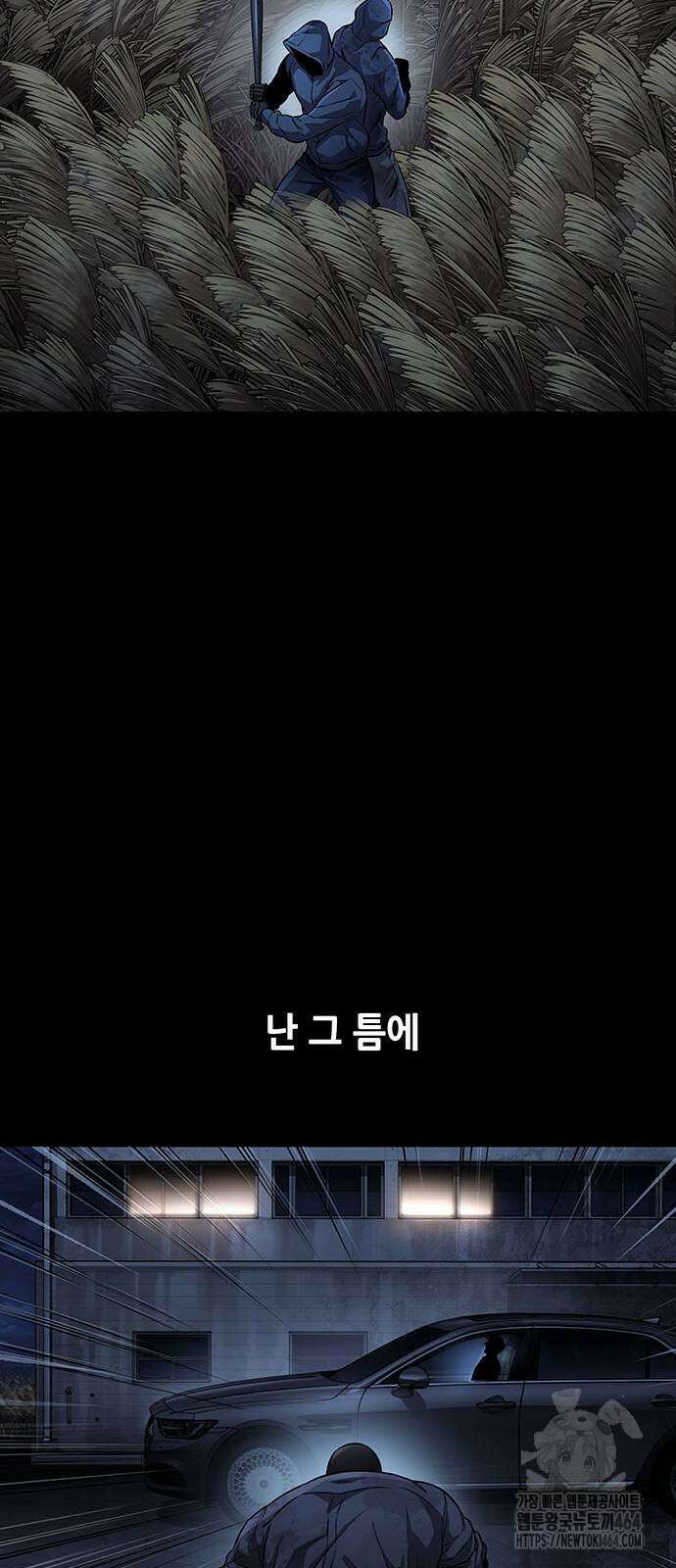 비질란테 2부 46화 31