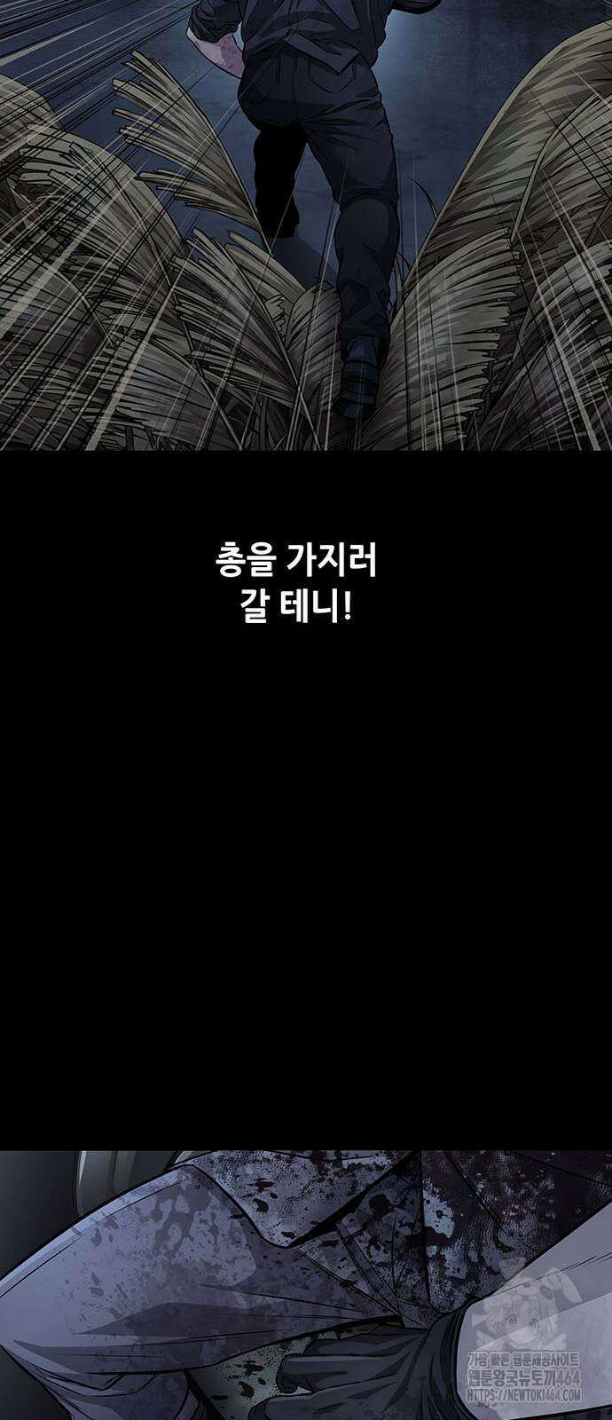 비질란테 2부 46화 32