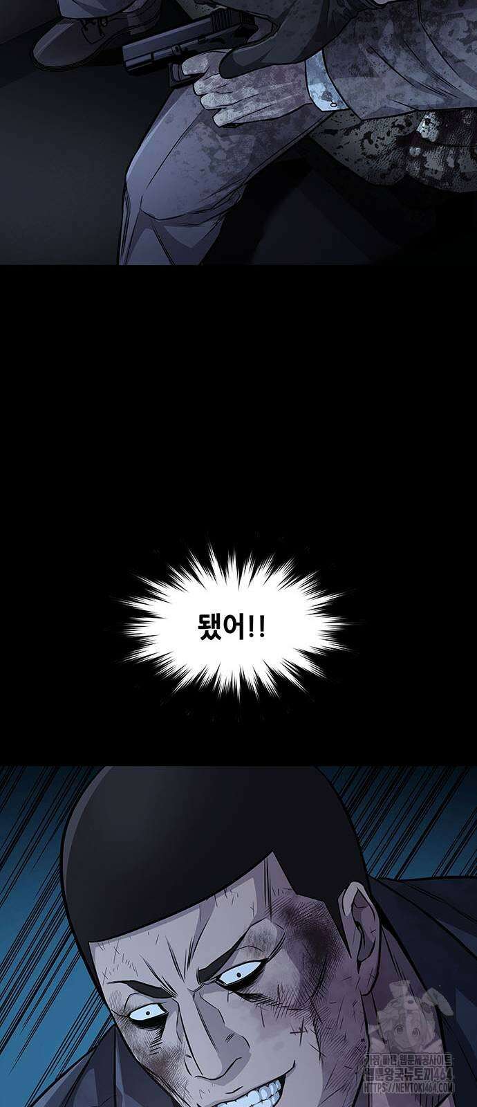 비질란테 2부 46화 33