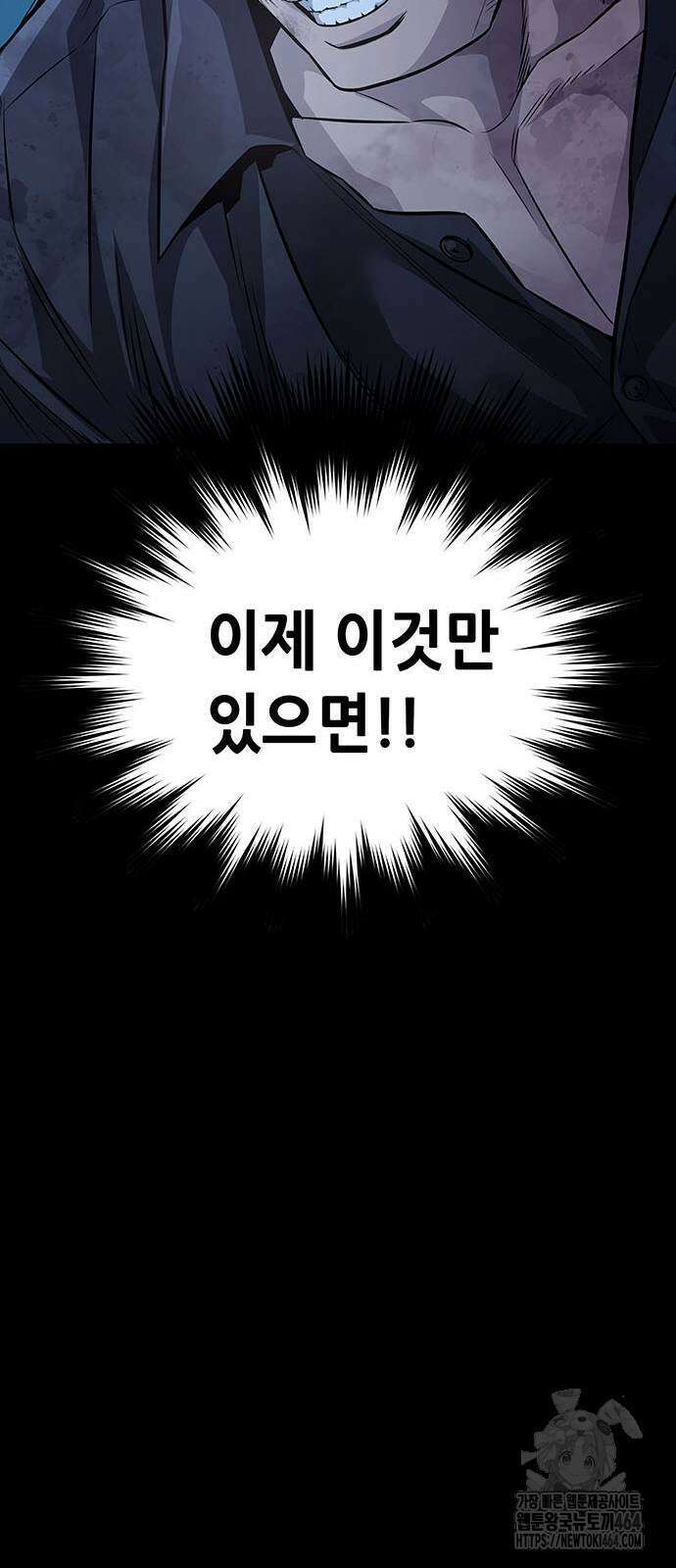 비질란테 2부 46화 34