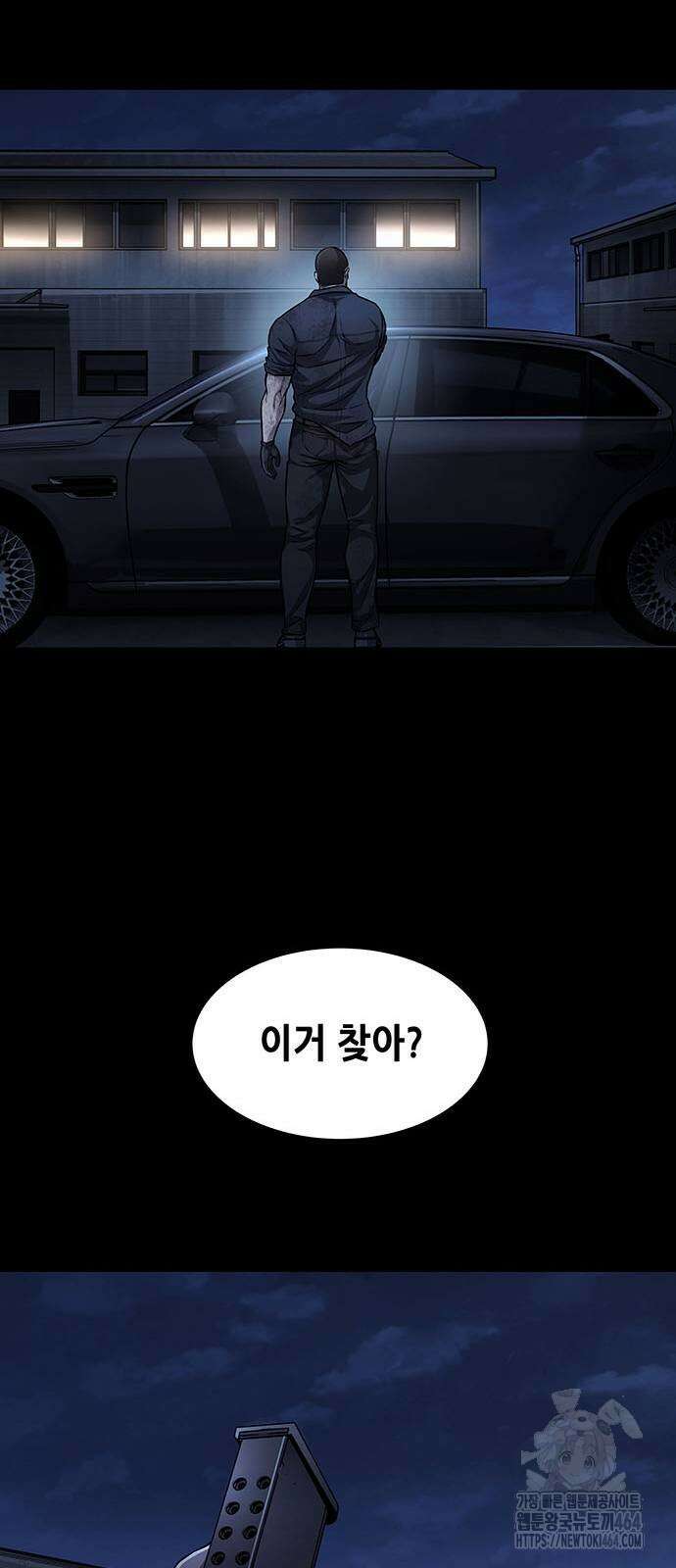 비질란테 2부 46화 36