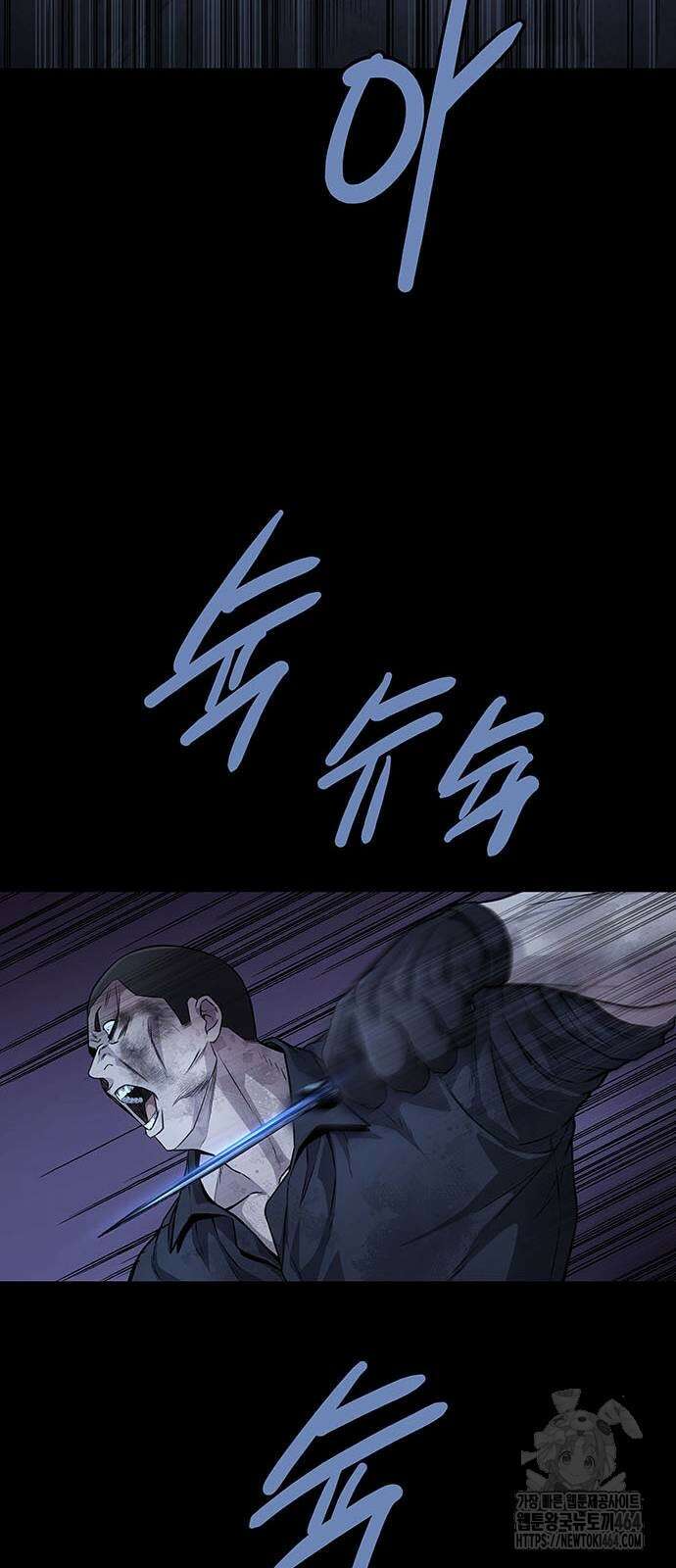 비질란테 2부 46화 47