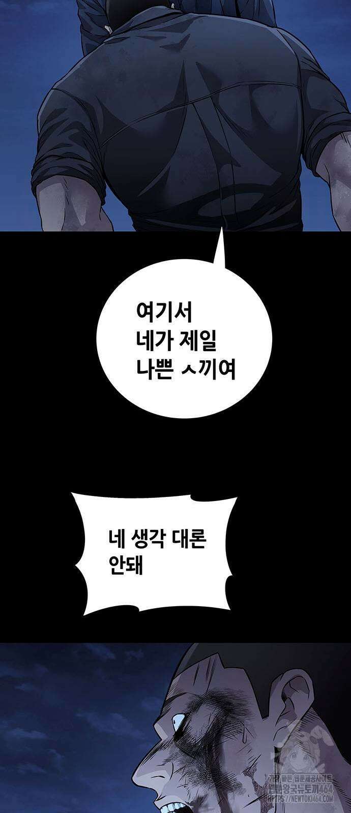 비질란테 2부 46화 55