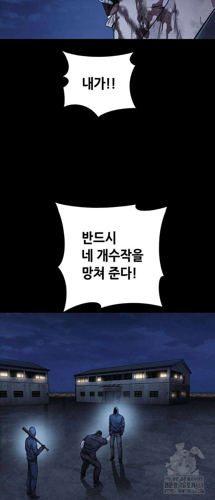 비질란테 2부 46화 56