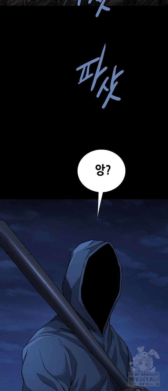 비질란테 2부 46화 58