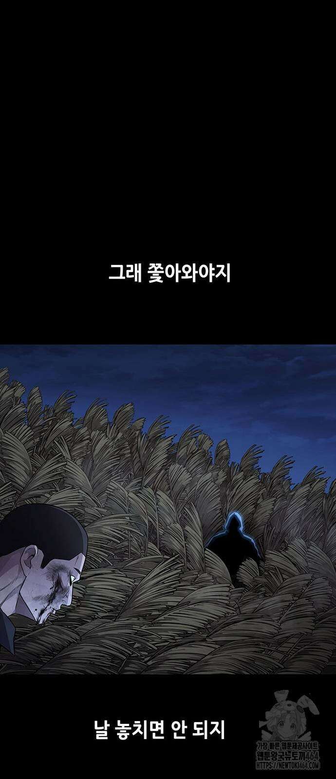 비질란테 2부 46화 62