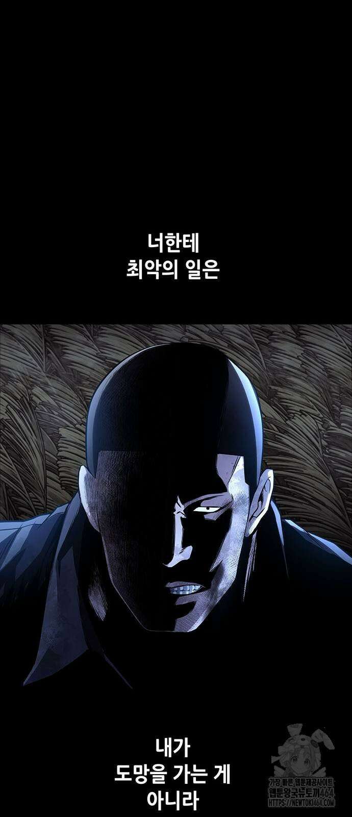 비질란테 2부 46화 63
