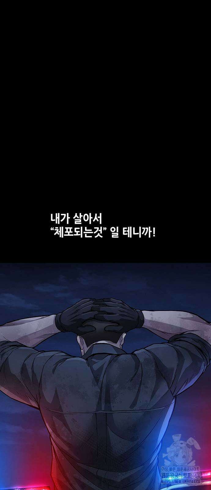 비질란테 2부 46화 64
