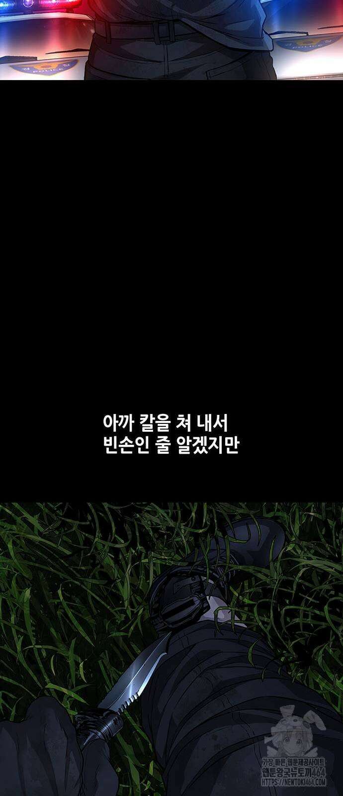 비질란테 2부 46화 65