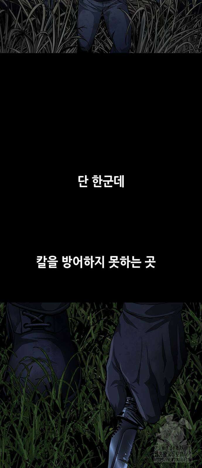 비질란테 2부 46화 67