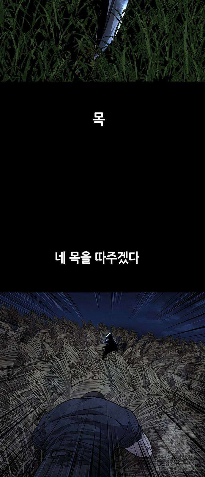 비질란테 2부 46화 68