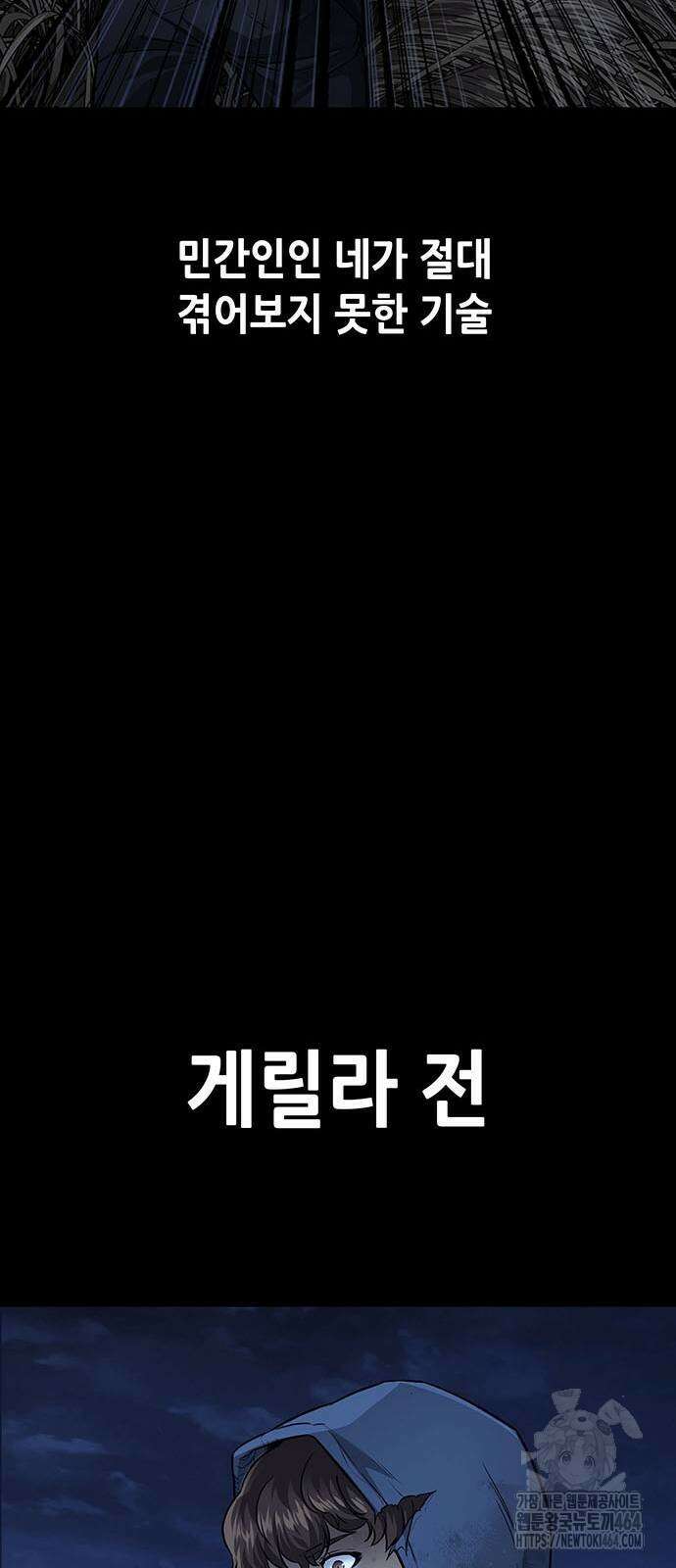 비질란테 2부 46화 69