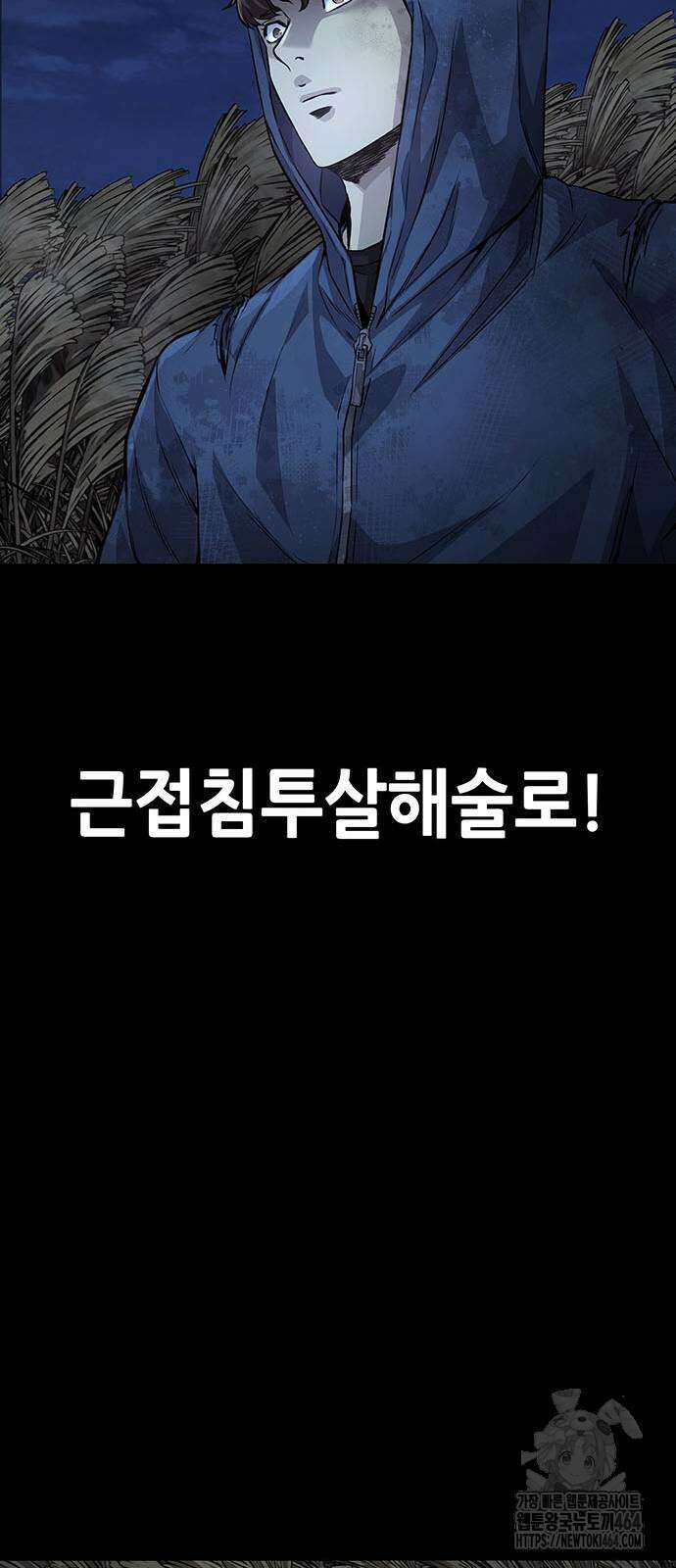 비질란테 2부 46화 70